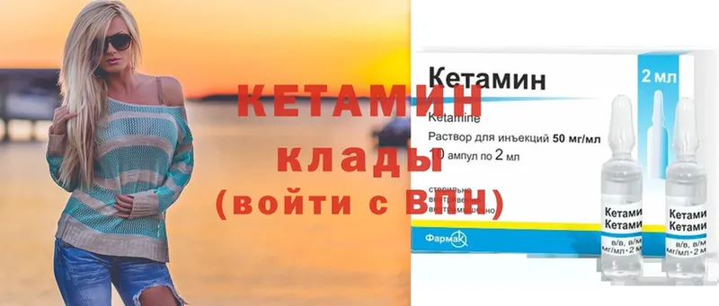 как найти   Красный Сулин  Кетамин ketamine 