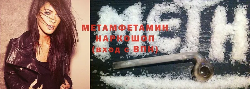 Первитин Methamphetamine  как найти   Красный Сулин 